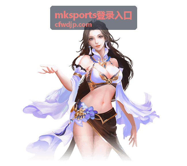 mksports登录入口在手机与电脑上的操作场景